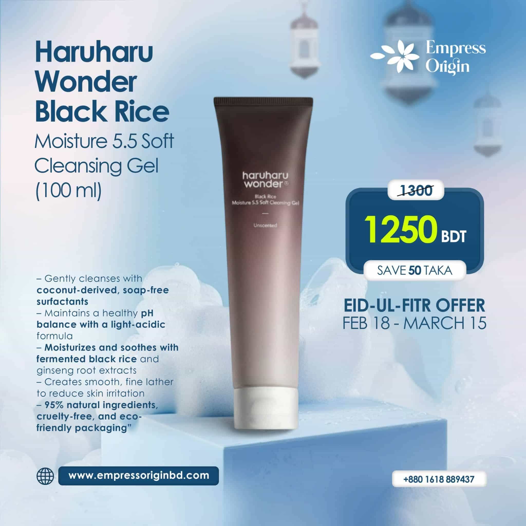 Haruharu Wonder Black Rice Moisture 5.5 Soft Cleansing Gel (100 ml)